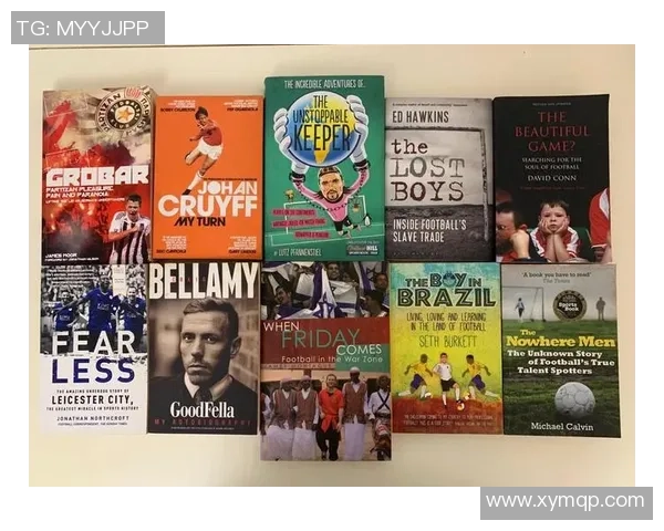 拥抱足球明星的背后故事与他们的传奇人生解析