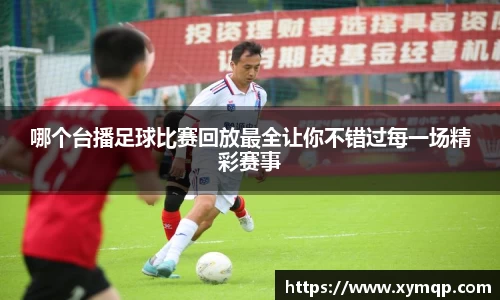 易彩堂-追求健康