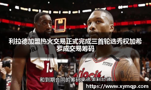 易彩堂